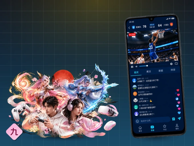 九游体育 APP,随时掌握比赛进程